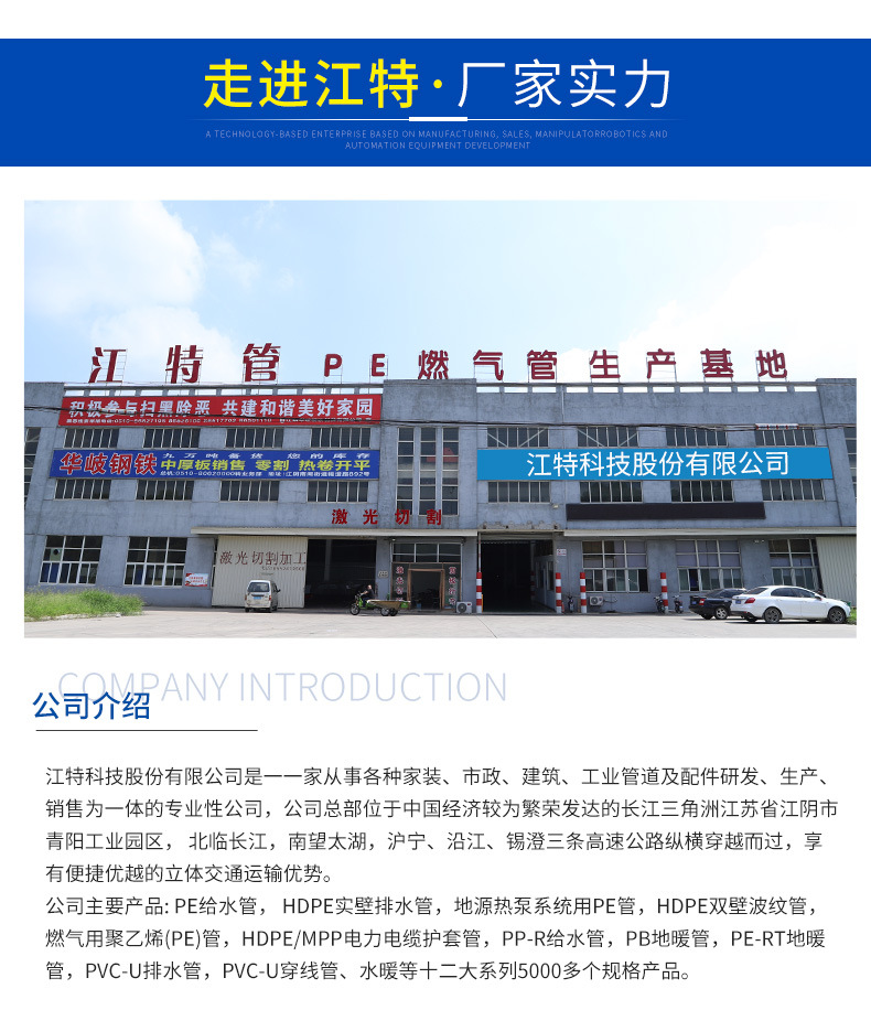 PE燃气管PE100(图9)